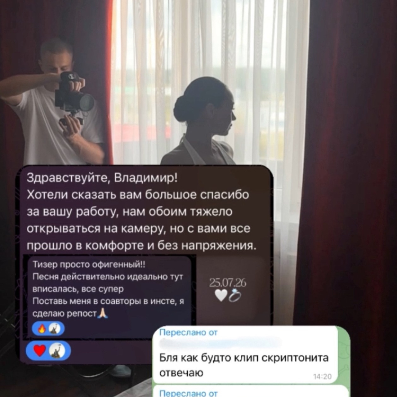 Отзывы. Свадебный видеограф Владимир Зажарский
