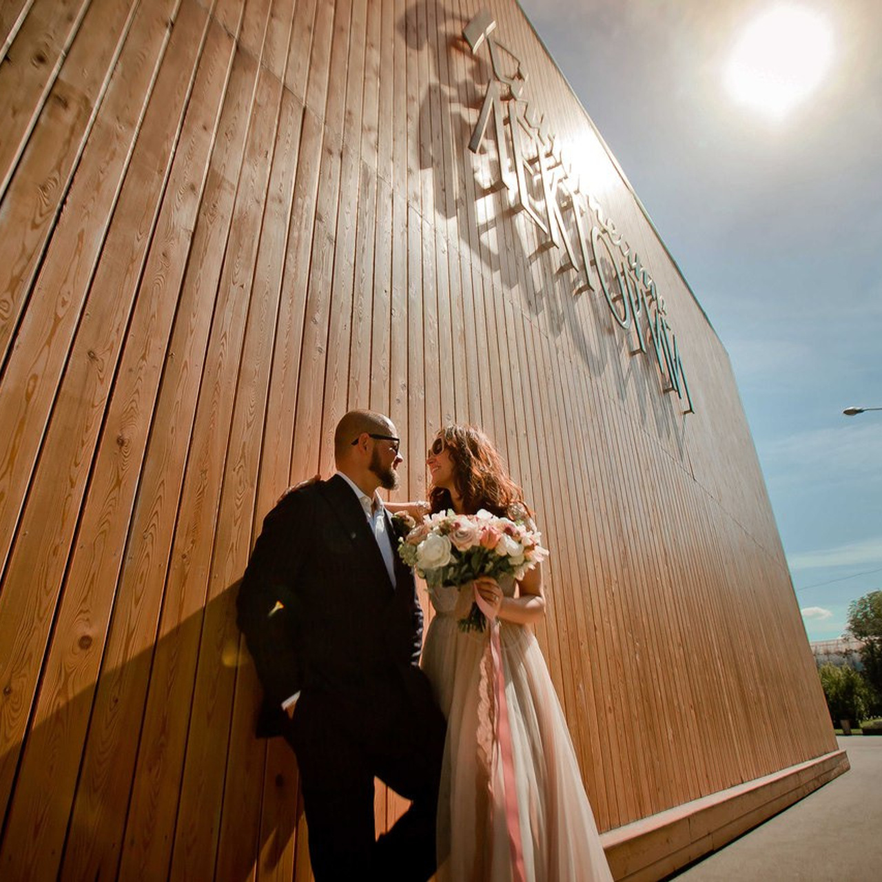 Александр и Елена