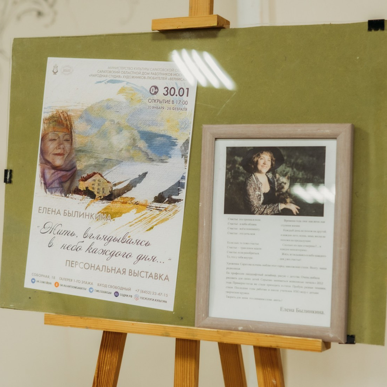 Отзывы. Фотограф в Саратове для всей семьи Бечина Диана