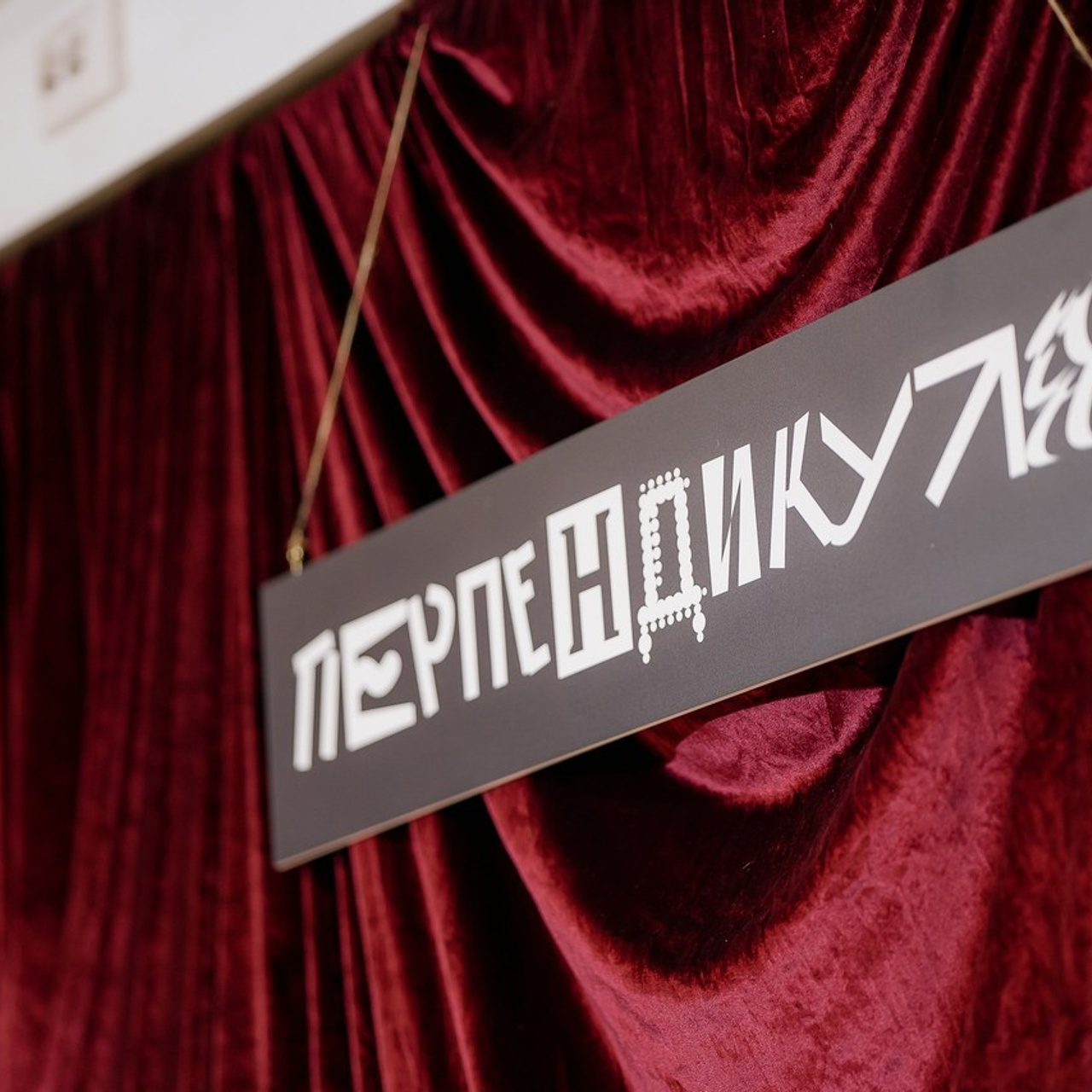 Отзывы. Сергей Кошкин. Репортажная и ивент-фотография в Сургуте