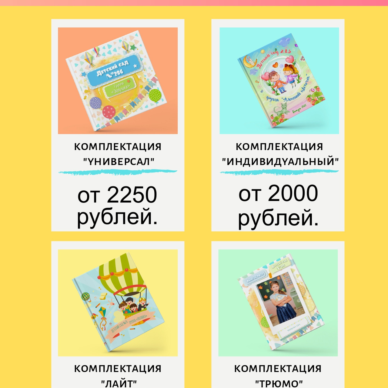 ПРЕЗЕНТАЦИЯ — ПРАЙСЛИСТ. ФОТОАЛЬБОМЫ ДЛЯ ЦО, ДС.