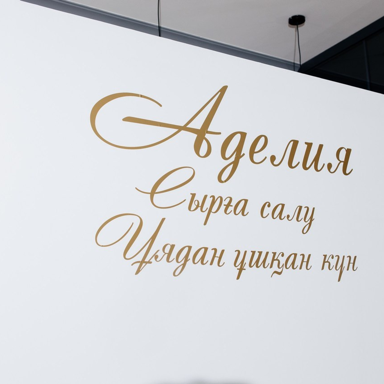 Отзывы. Свадебный и семейный фотограф в Нур-султан Мухтар Шахмет