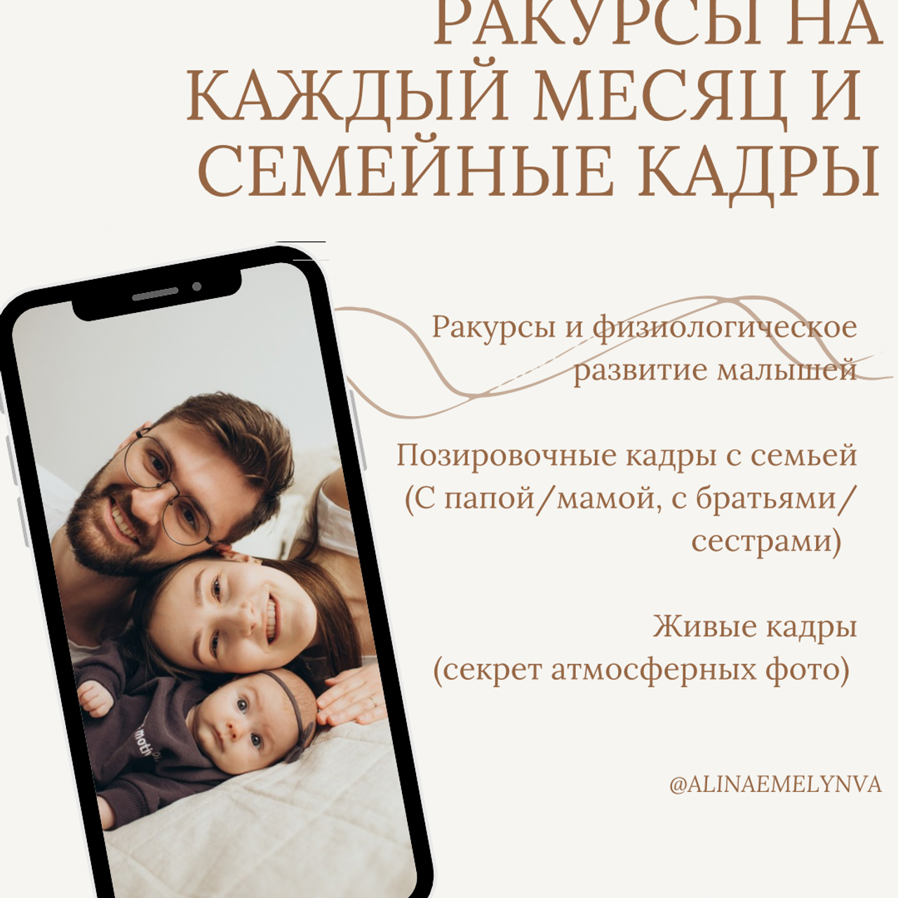 МК online Основы мобильной съемки малышей + БОНУСЫ. Фотостудия для новорожденных и малышей в Твери — На ручки