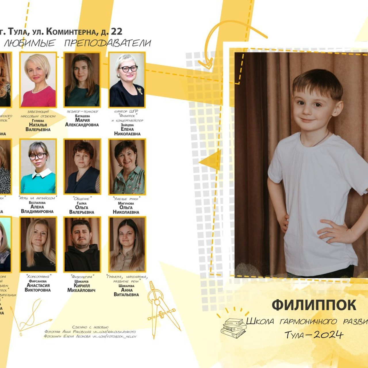 Отзывы. Фотокниги в Туле. Выпускные фотокниги в Туле