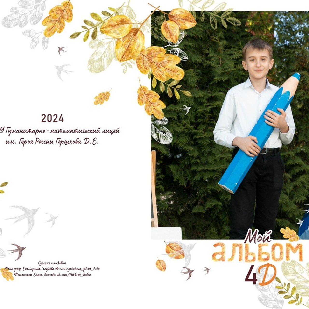 Отзывы. Фотокниги в Туле. Выпускные фотокниги в Туле