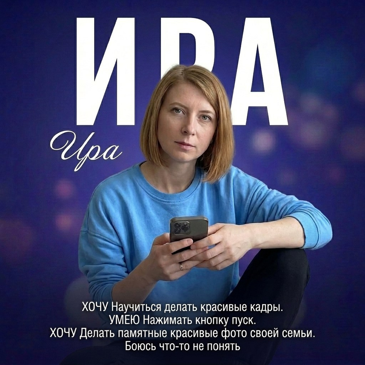 ИРИНА