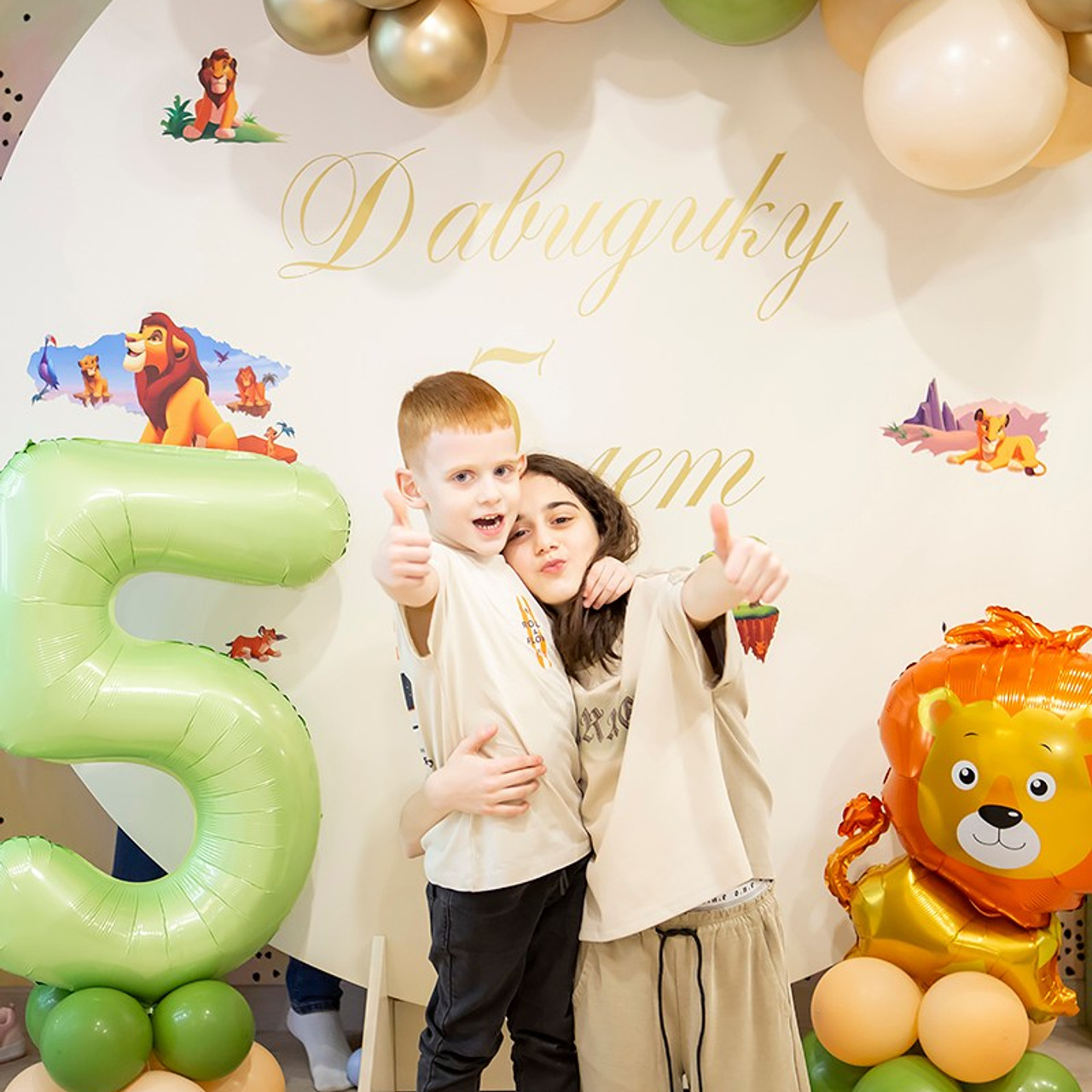 ДЕНЬ РОЖДЕНИЯ ДАВИДА 5 ЛЕТ