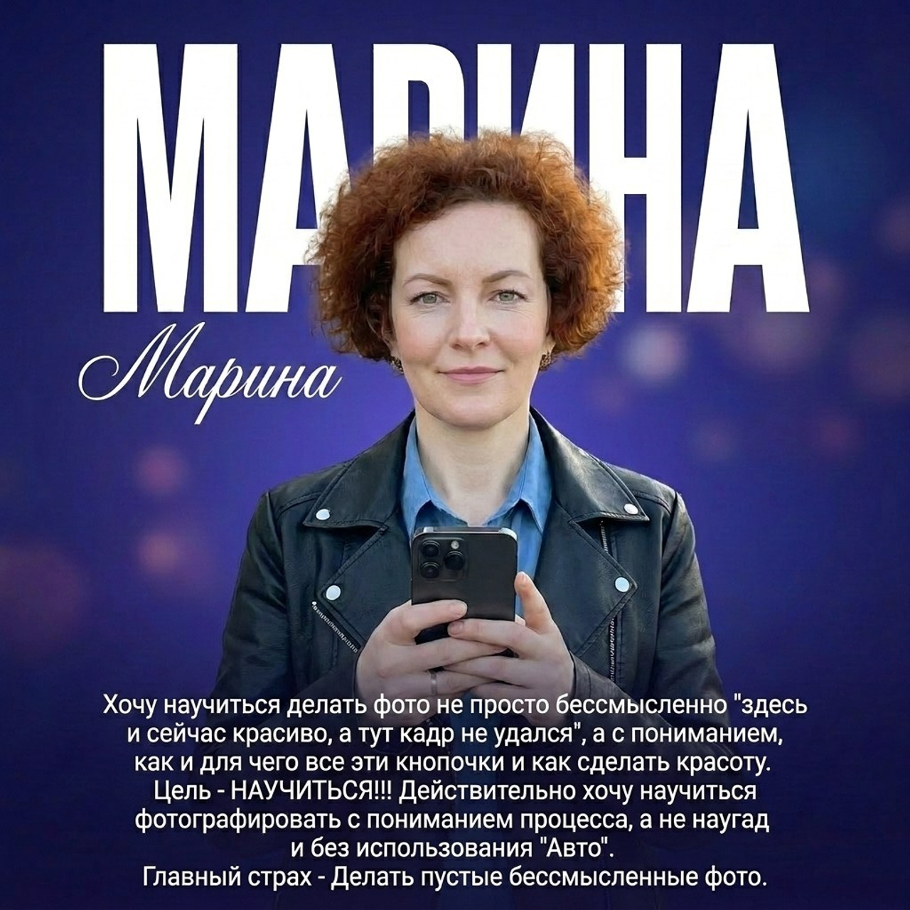 МАРИНА МАНУШ