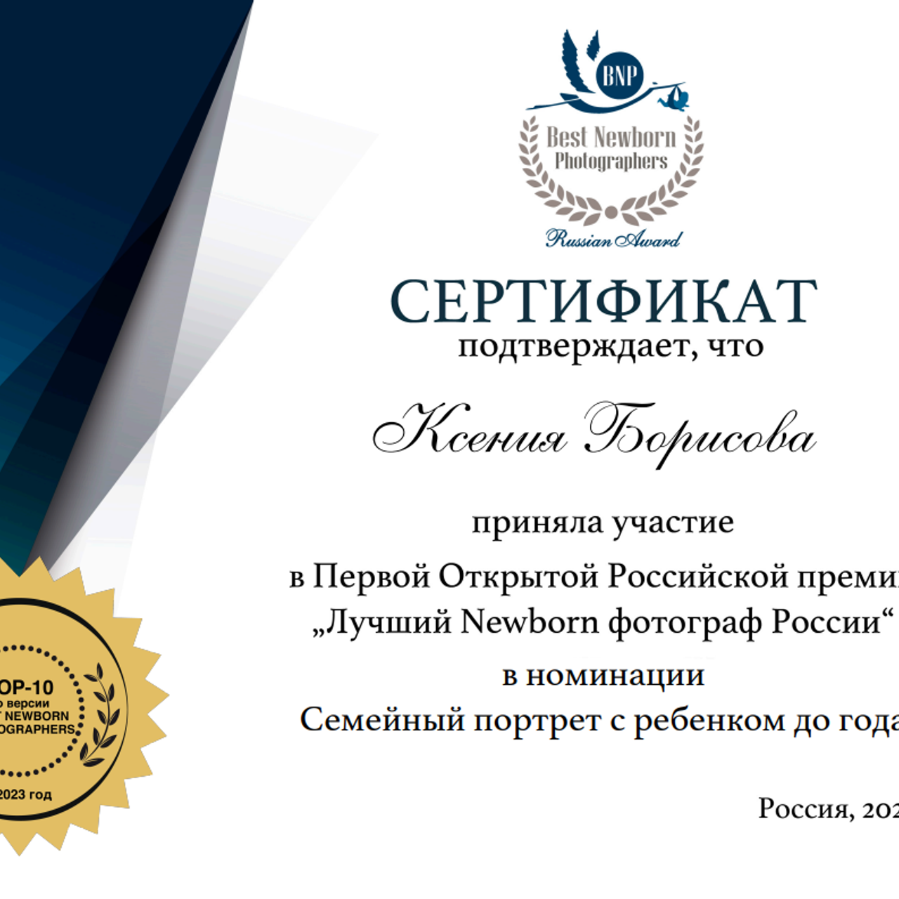 Обо мне. Фотограф новорожденных в Магнитогорске Ксюша Борисова