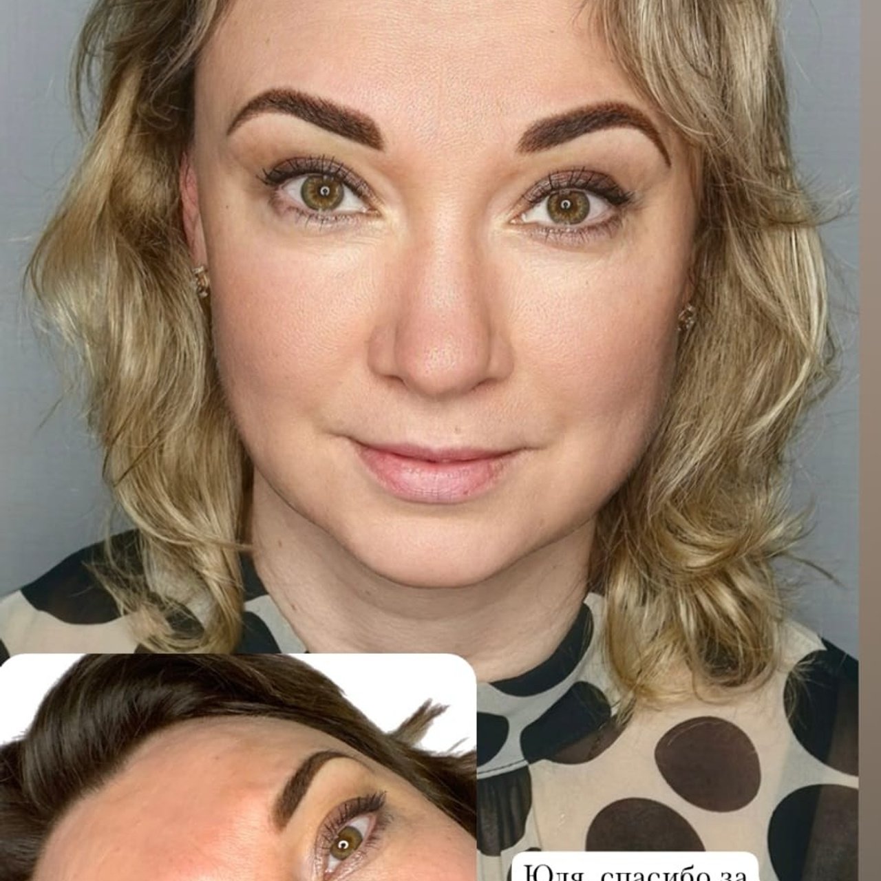 Перманентный макияж Новая Охта, Санкт-Петербург Юлия Борщёва