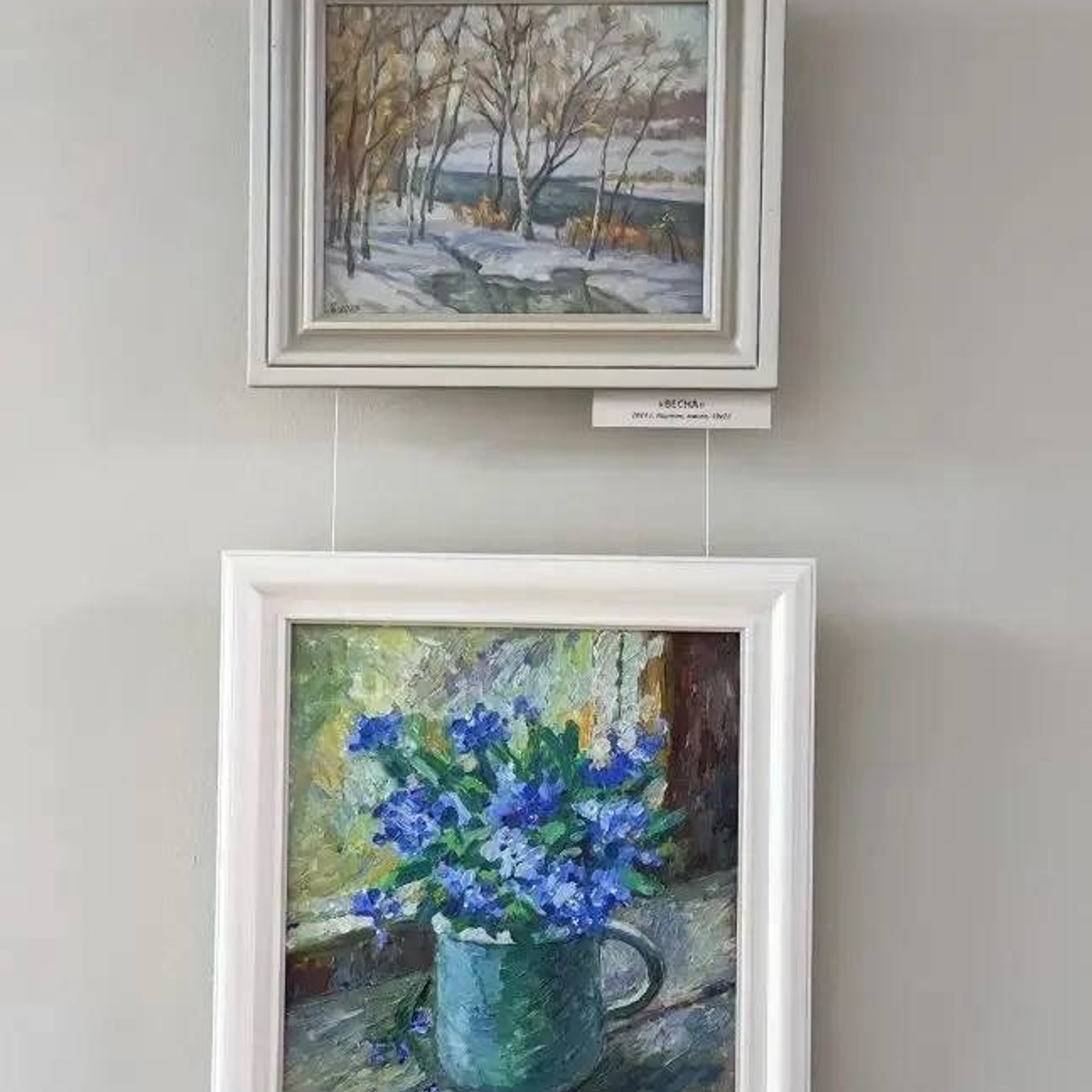 / Арт-галерея ЦИ Флигель /. Ассоциация художников монументалистов г. Москва