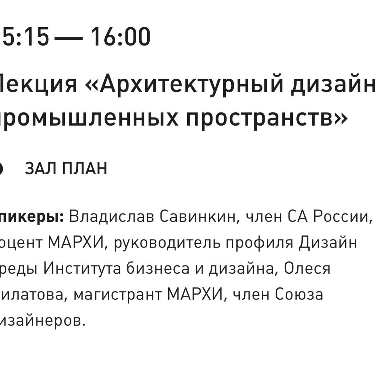 XXXII Международный архитектурный фестиваль «Зодчество’24». Ассоциация художников монументалистов г. Москва
