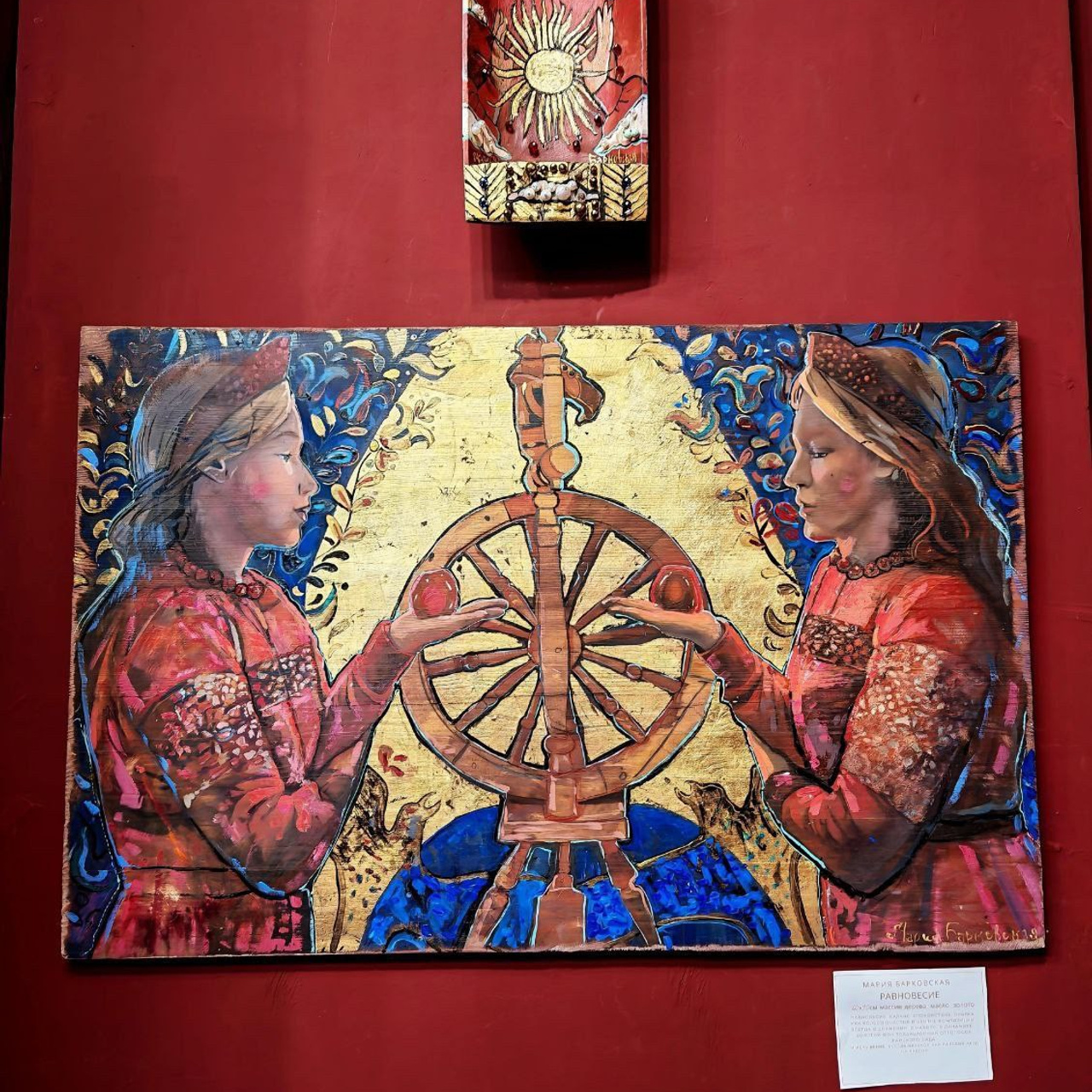 / ЗОЛОТО И ПЕПЕЛ /. Ассоциация художников монументалистов г. Москва