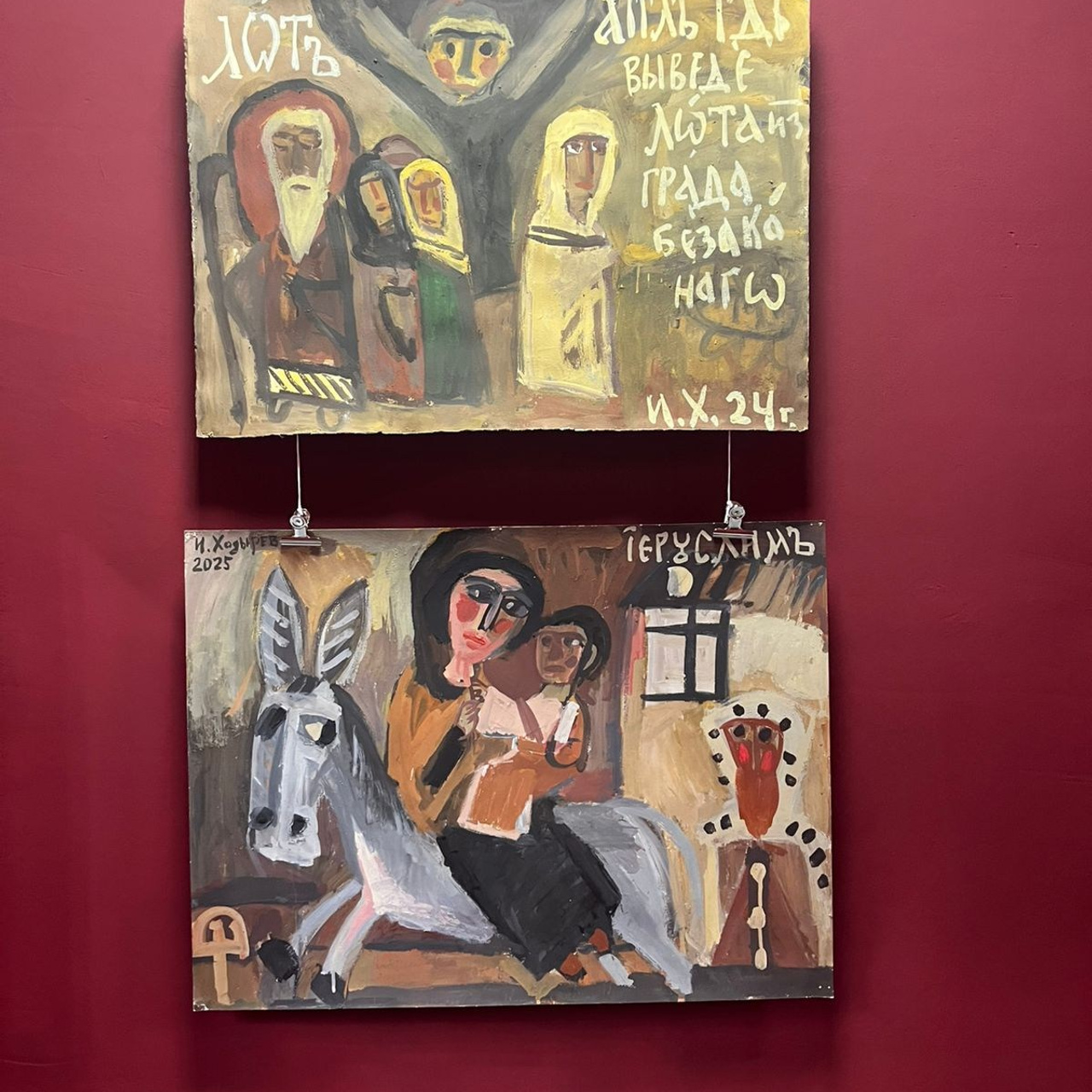 «Встреча в колокольне после 4-х». Ассоциация художников монументалистов г. Москва