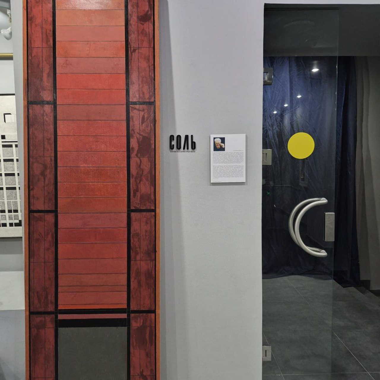 / НАД ЗЕМЛЕЙ /. Ассоциация художников монументалистов г. Москва