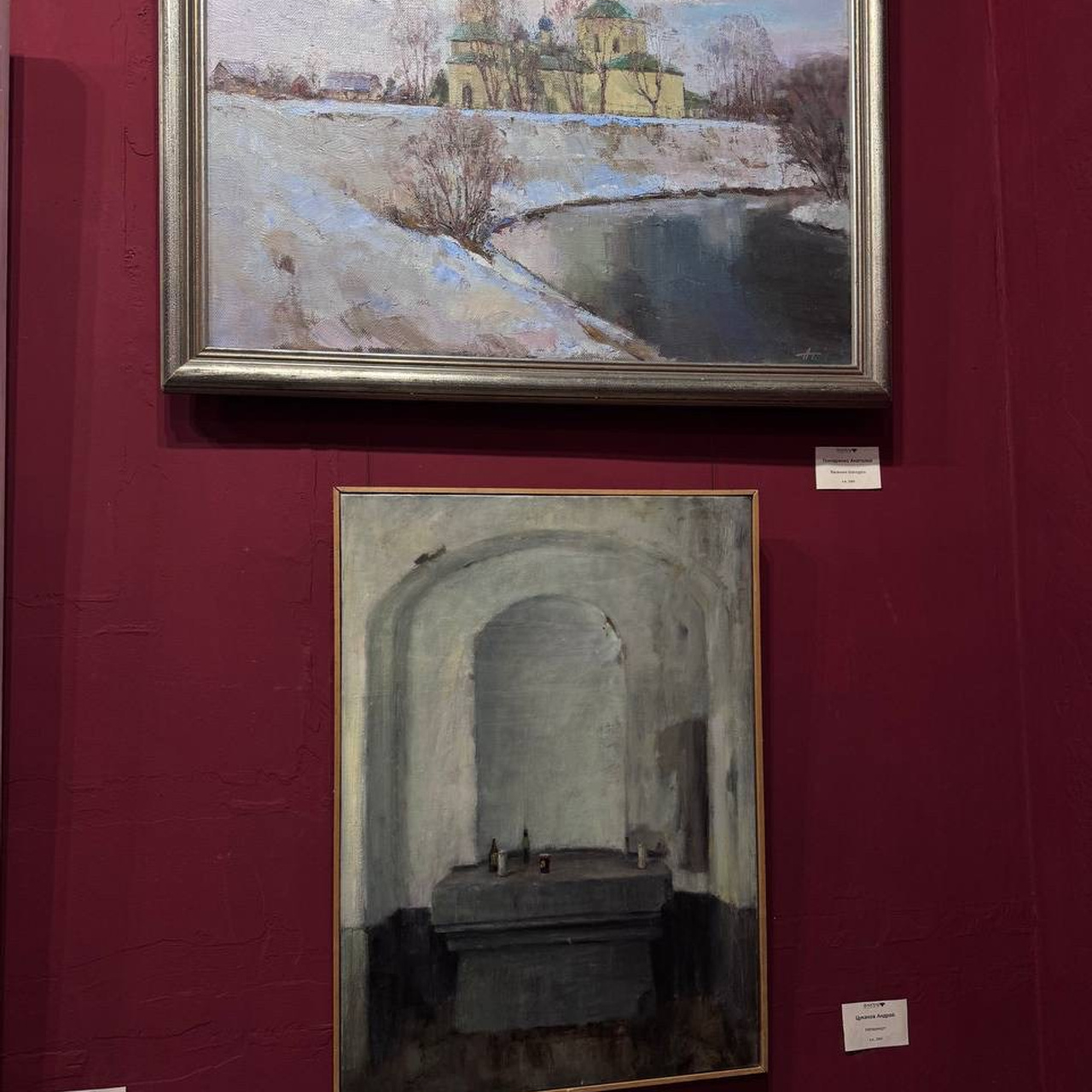 / ОТТЕПЕЛЬ /. Ассоциация художников монументалистов г. Москва