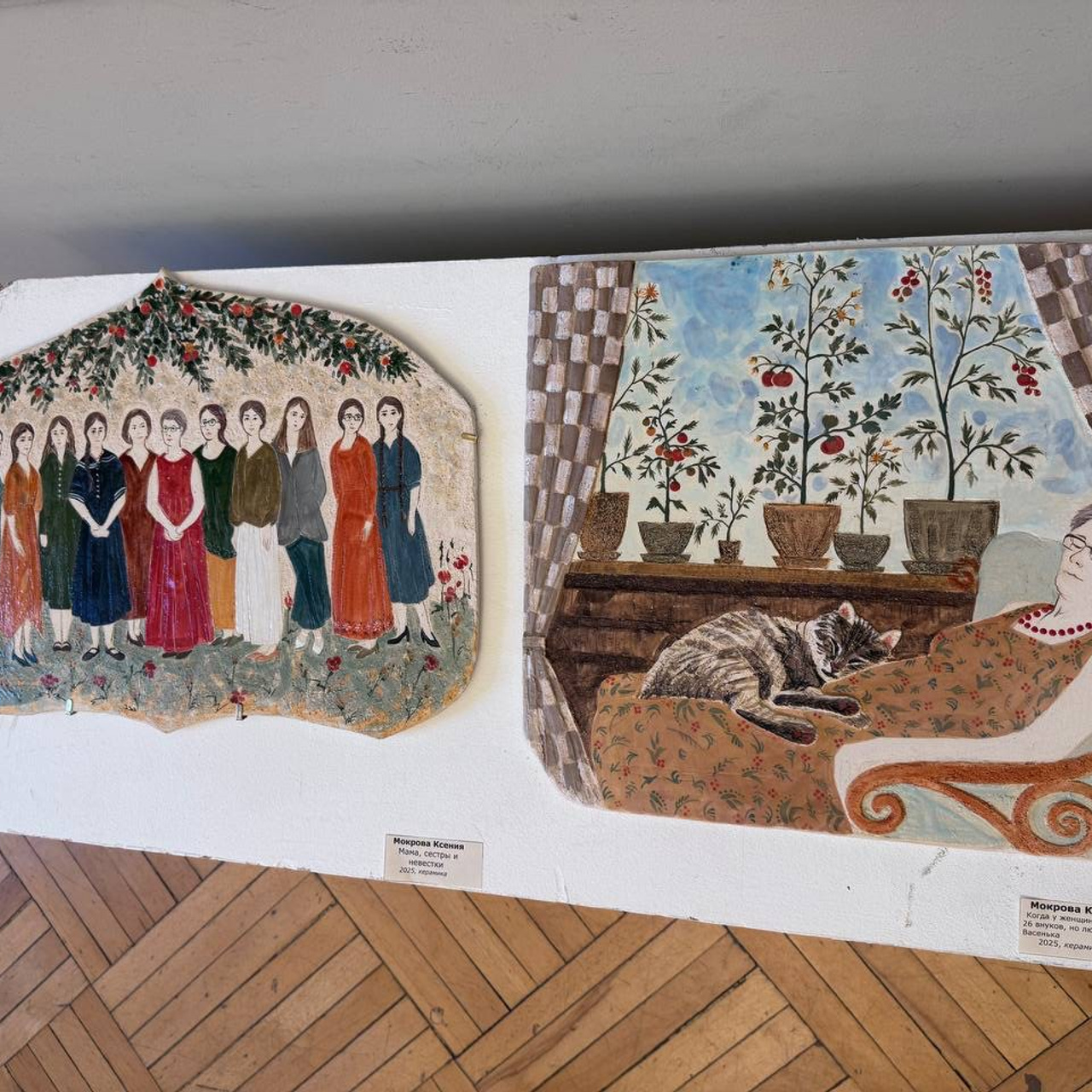 / ФОРМУЛА ВЕСНЫ /. Ассоциация художников монументалистов г. Москва