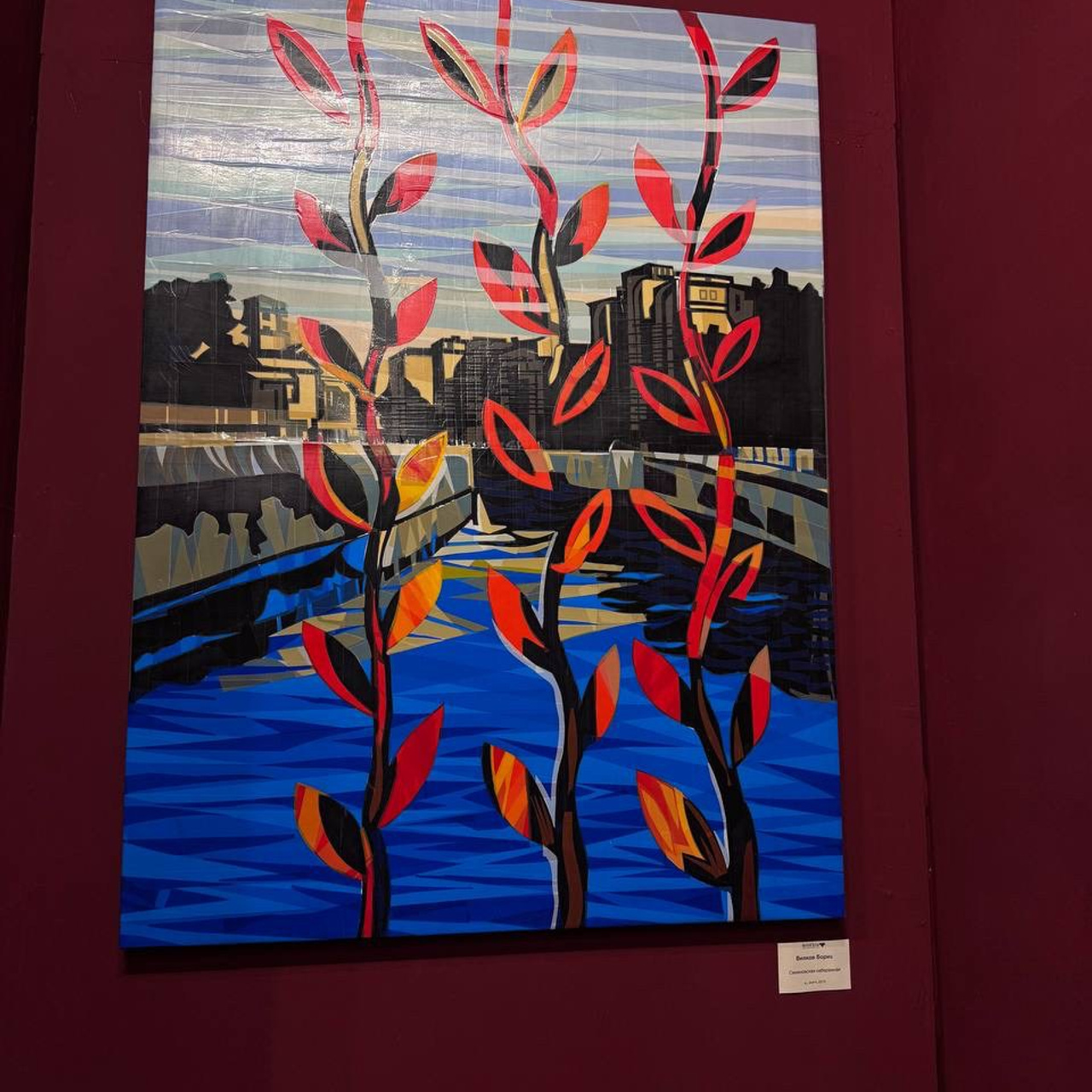 / ОТТЕПЕЛЬ /. Ассоциация художников монументалистов г. Москва