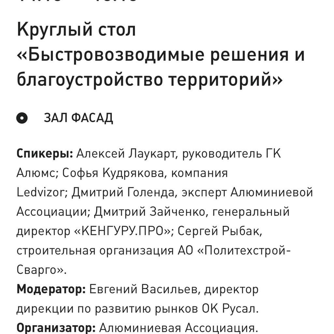 XXXII Международный архитектурный фестиваль «Зодчество’24». Ассоциация художников монументалистов г. Москва