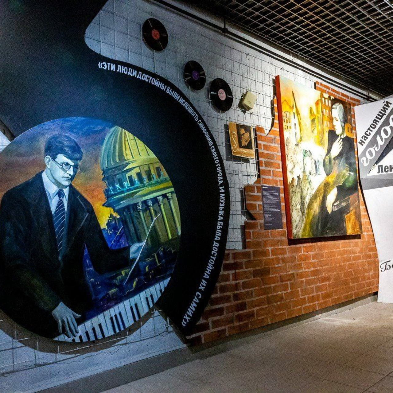 ЛЕНИНГРАД. ЖИЗНЬ ВОПРЕКИ СМЕРТИ. Ассоциация художников монументалистов г. Москва