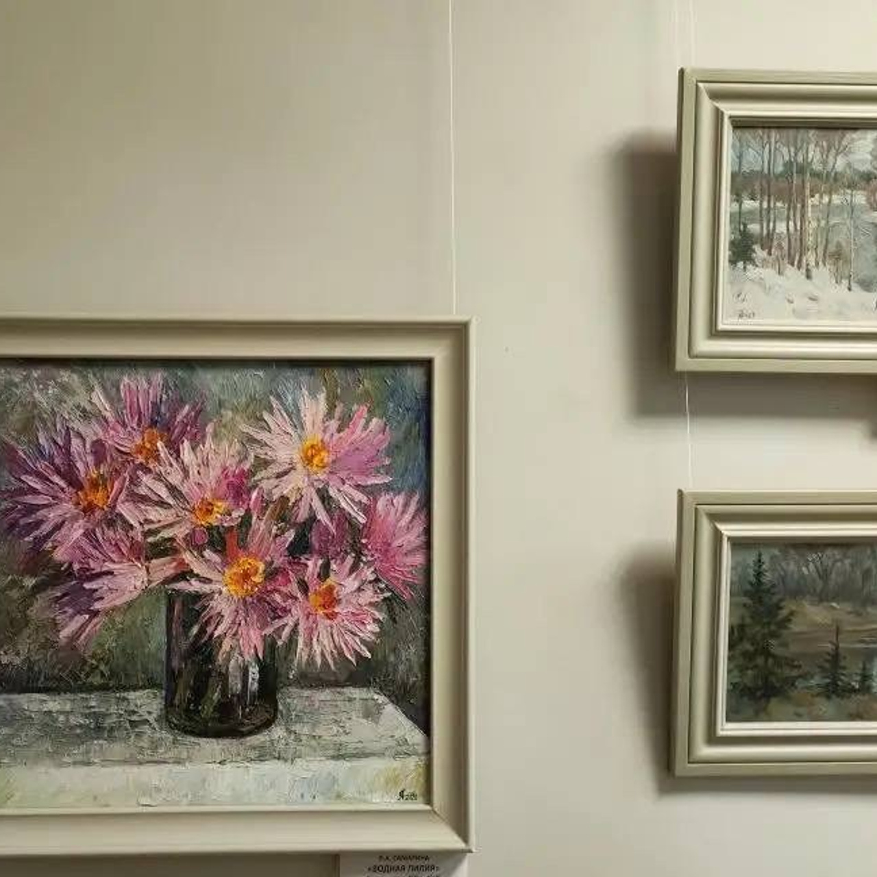 / Арт-галерея ЦИ Флигель /. Ассоциация художников монументалистов г. Москва