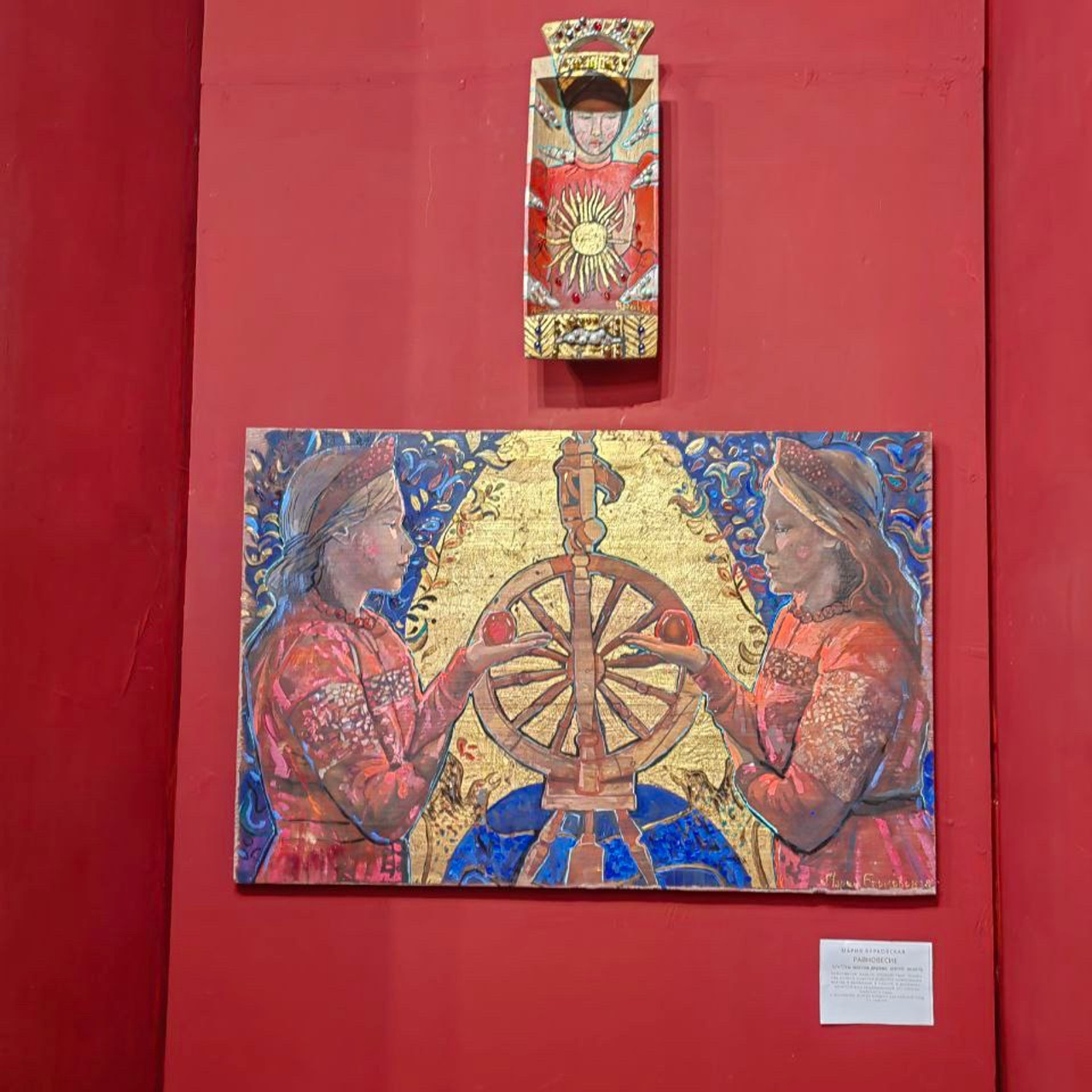 / ЗОЛОТО И ПЕПЕЛ /. Ассоциация художников монументалистов г. Москва