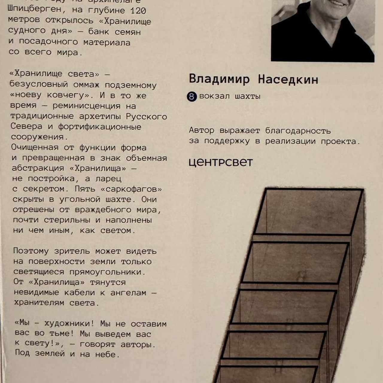 / Арктик Биеннале: искусство на краю света /. Ассоциация художников монументалистов г. Москва