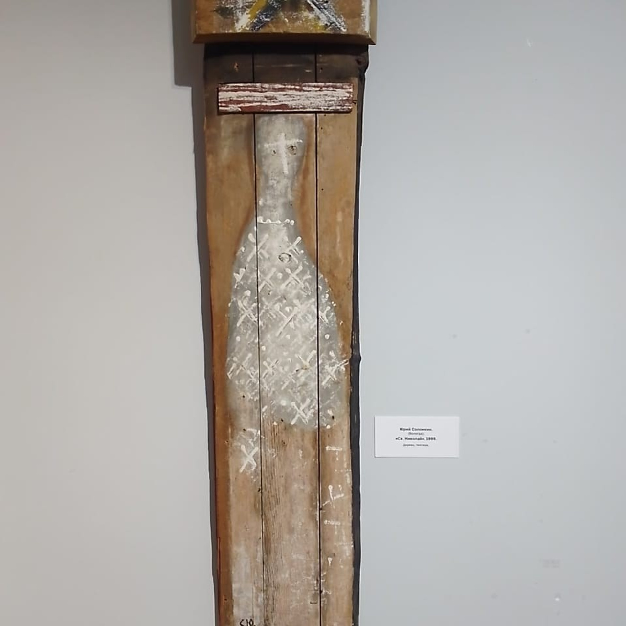 / НОВОЕ НА БЕЛОМ /. Ассоциация художников монументалистов г. Москва