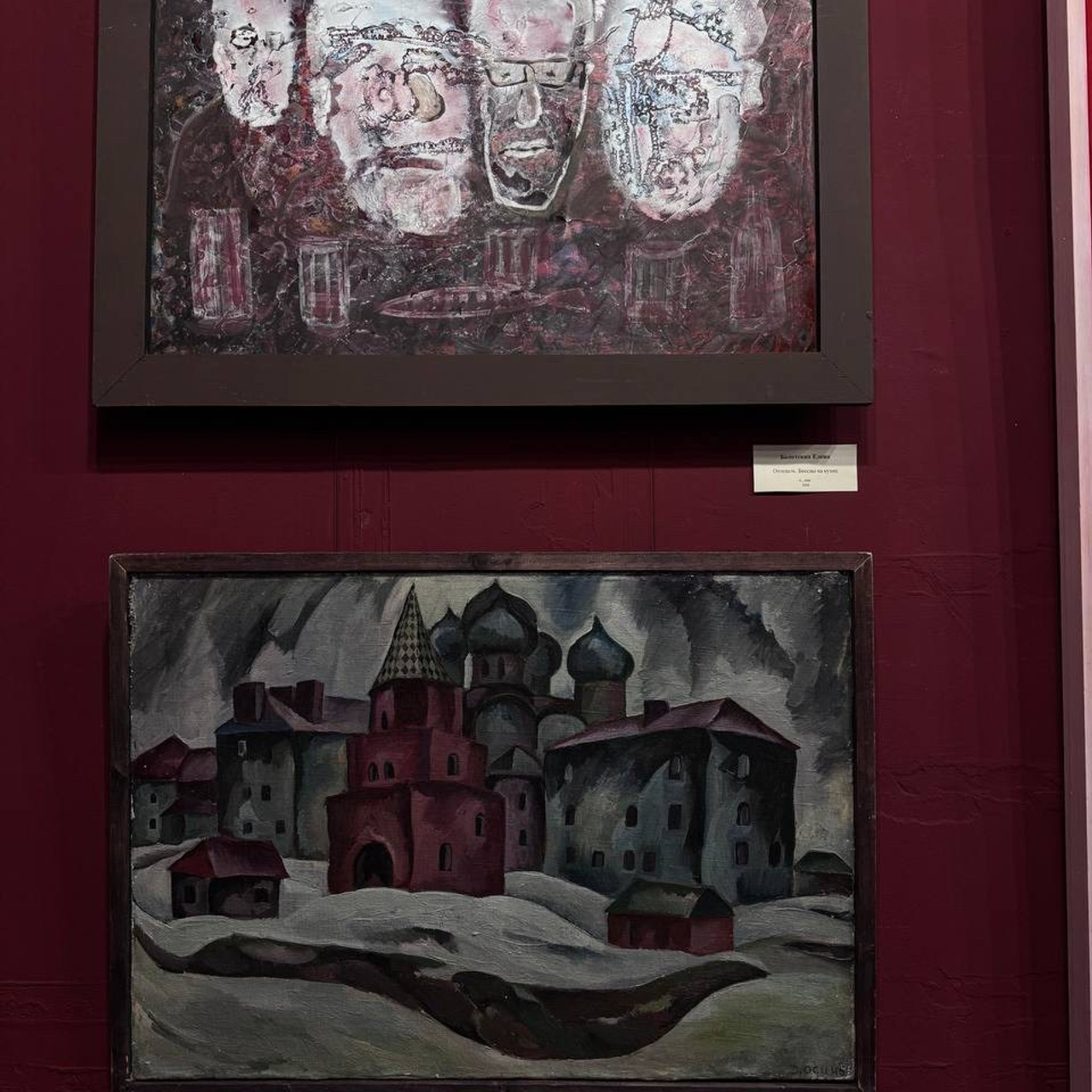 / ОТТЕПЕЛЬ /. Ассоциация художников монументалистов г. Москва