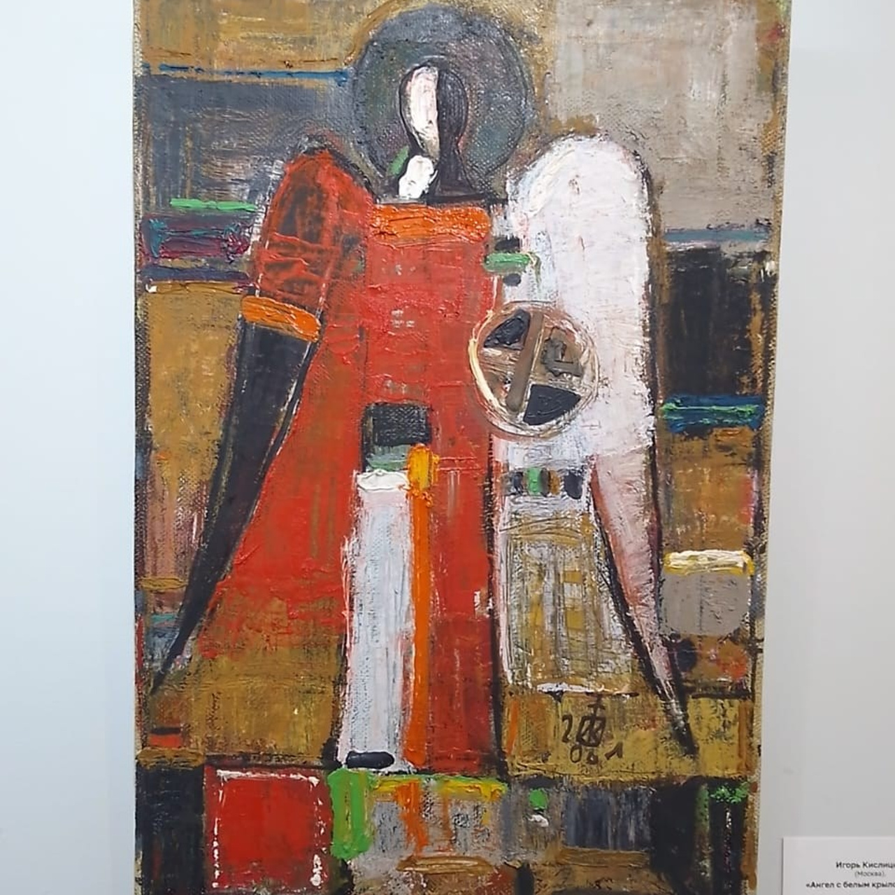 / НОВОЕ НА БЕЛОМ /. Ассоциация художников монументалистов г. Москва