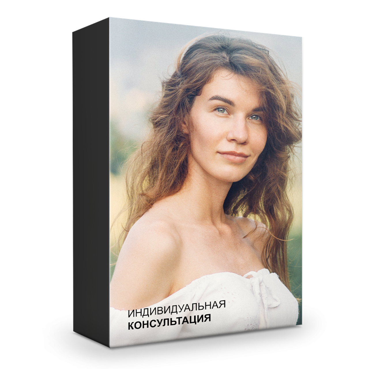Онлайн консультация