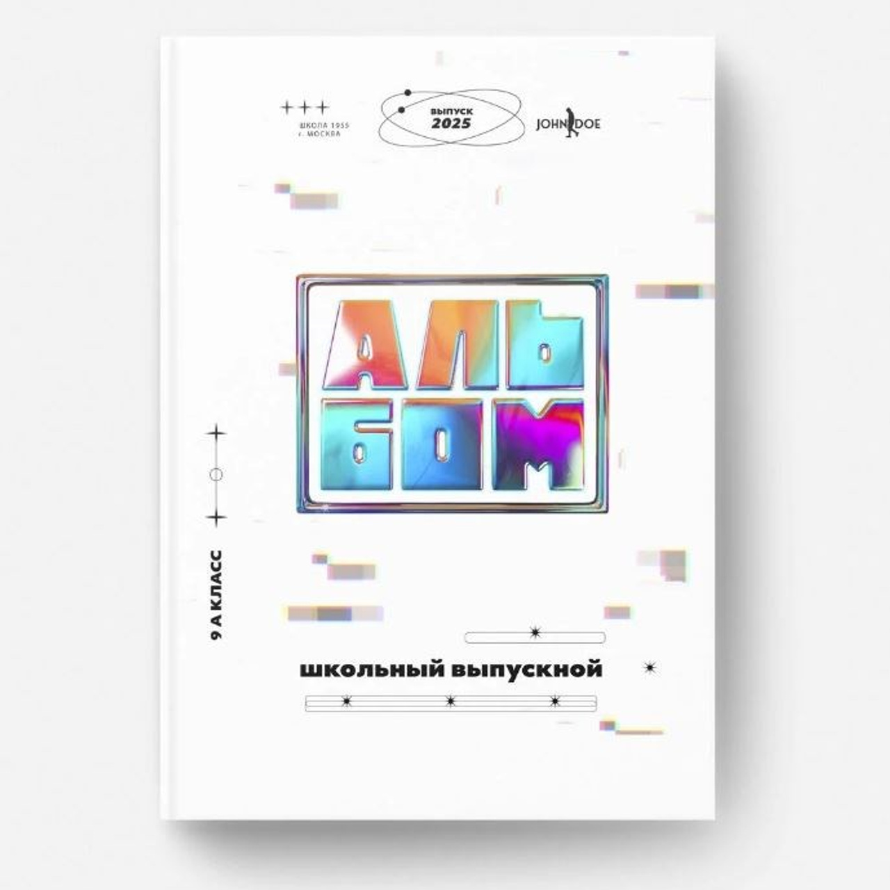 Обложки для старших классов. Школьный фотограф Дмитрий Дудик