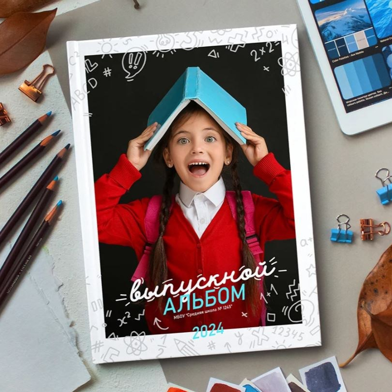 Обложки для начальной школы. Школьный фотограф Дмитрий Дудик
