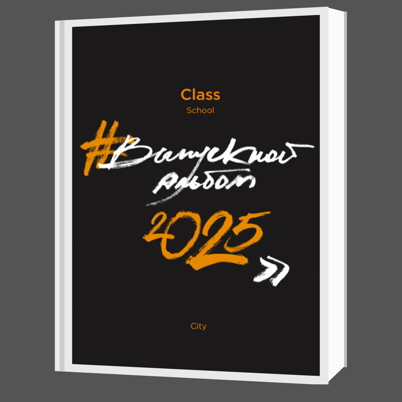 Обложки для старших классов. Школьный фотограф Дмитрий Дудик