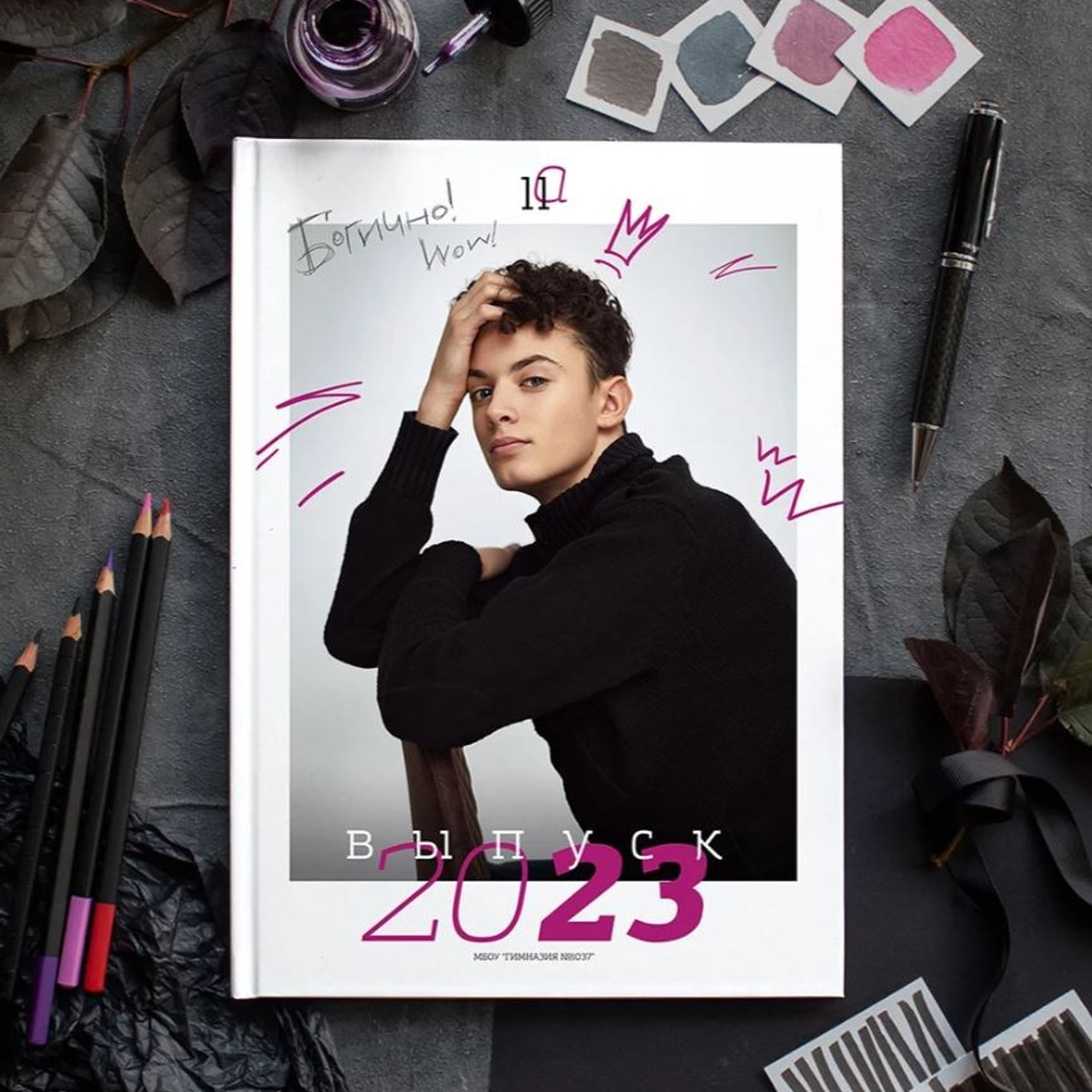 Обложки для старших классов. Школьный фотограф Дмитрий Дудик