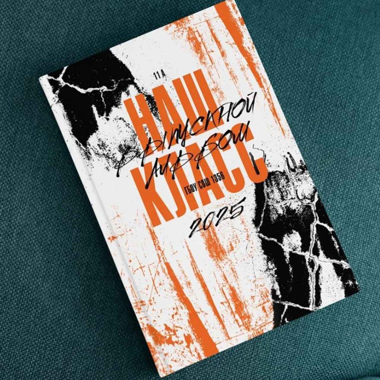 Обложки для старших классов. Школьный фотограф Дмитрий Дудик