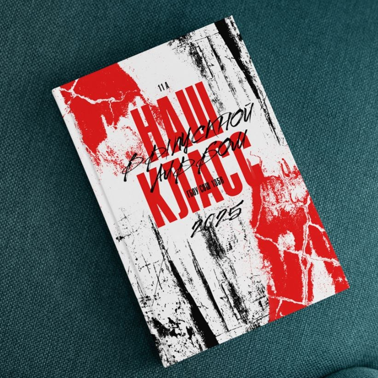 Обложки для старших классов. Школьный фотограф Дмитрий Дудик