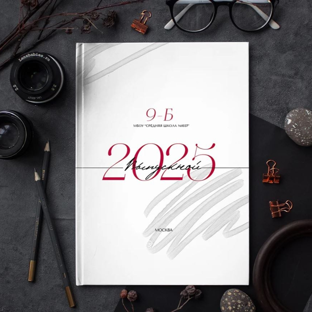 Обложки для старших классов. Школьный фотограф Дмитрий Дудик