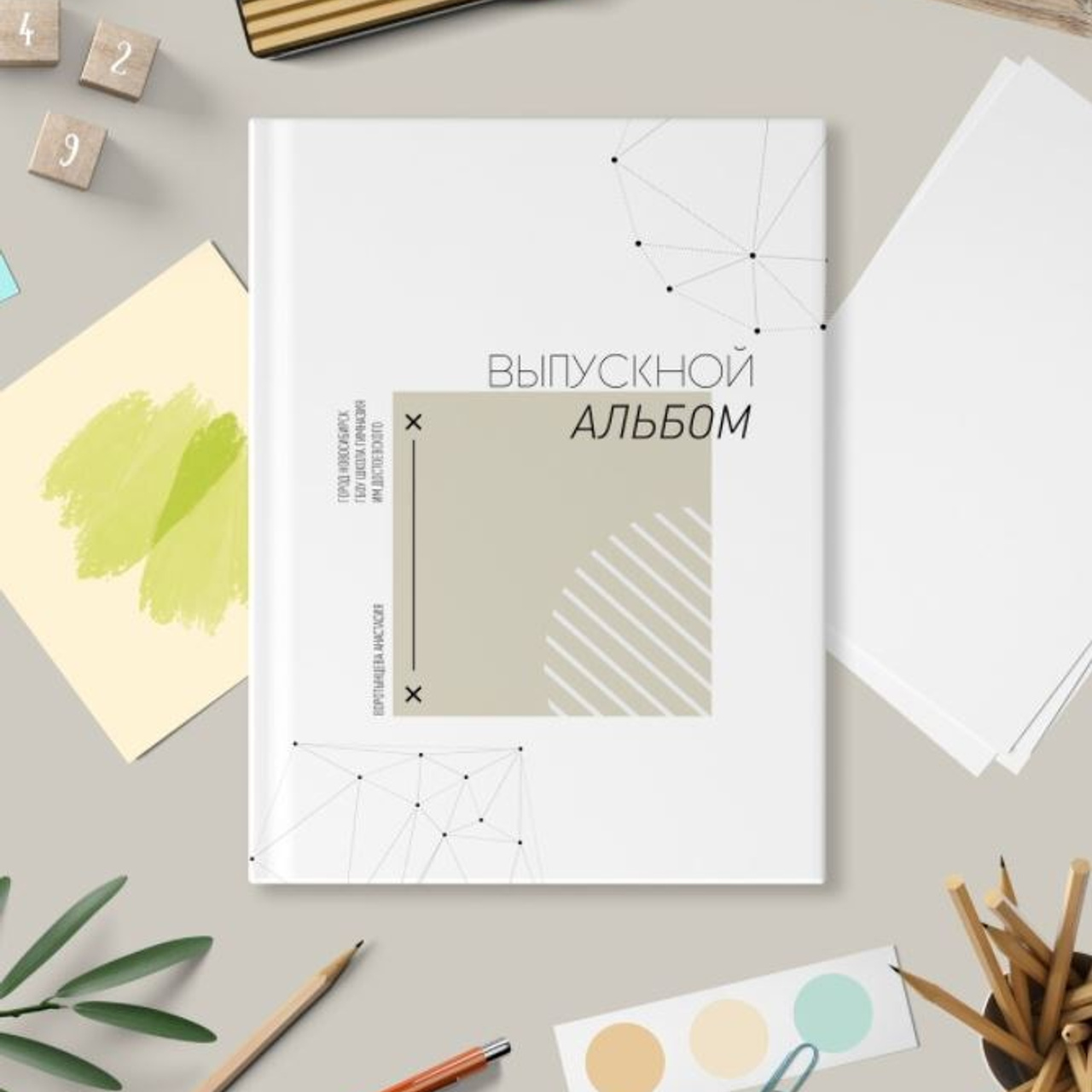 Обложки для старших классов. Школьный фотограф Дмитрий Дудик