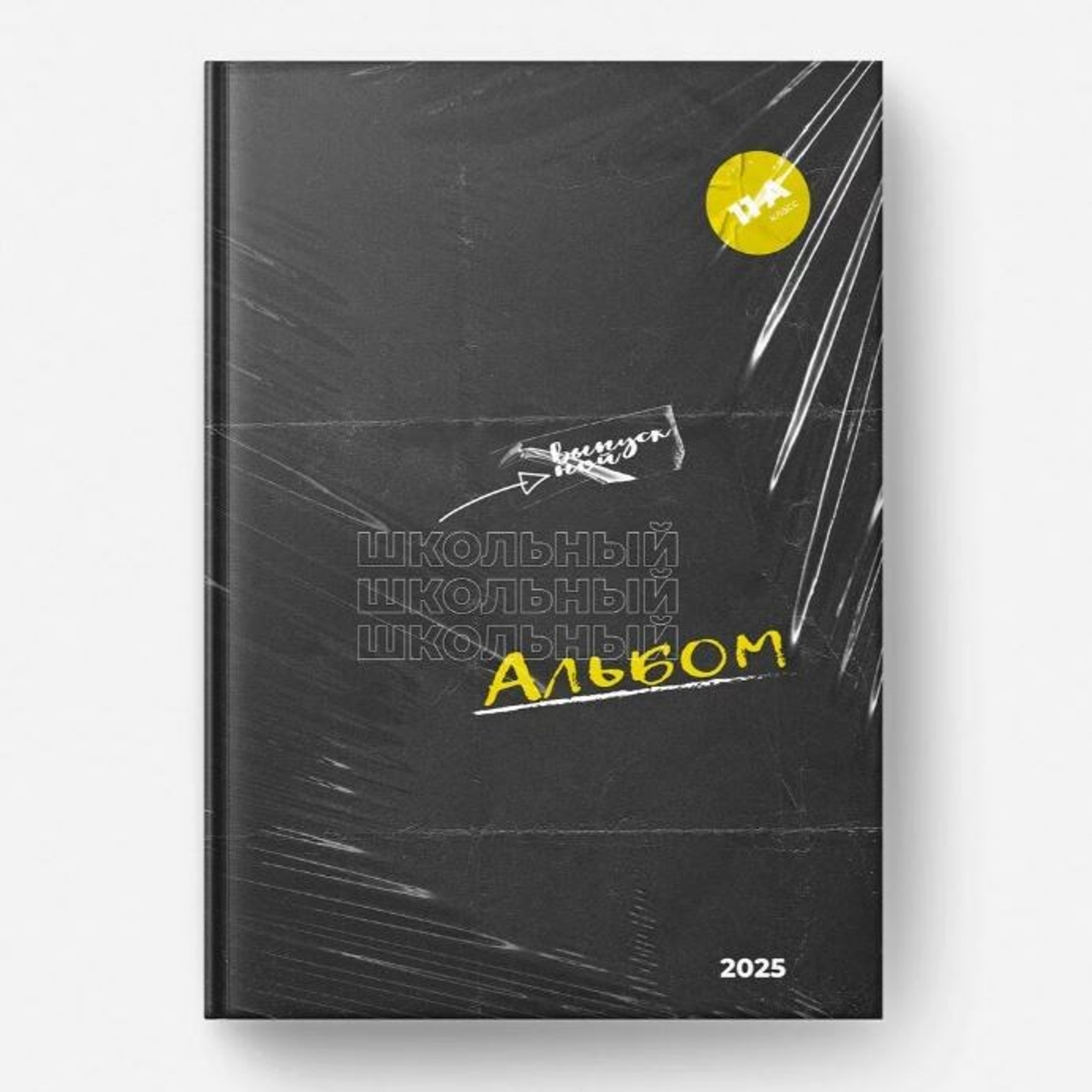 Обложки для старших классов. Школьный фотограф Дмитрий Дудик