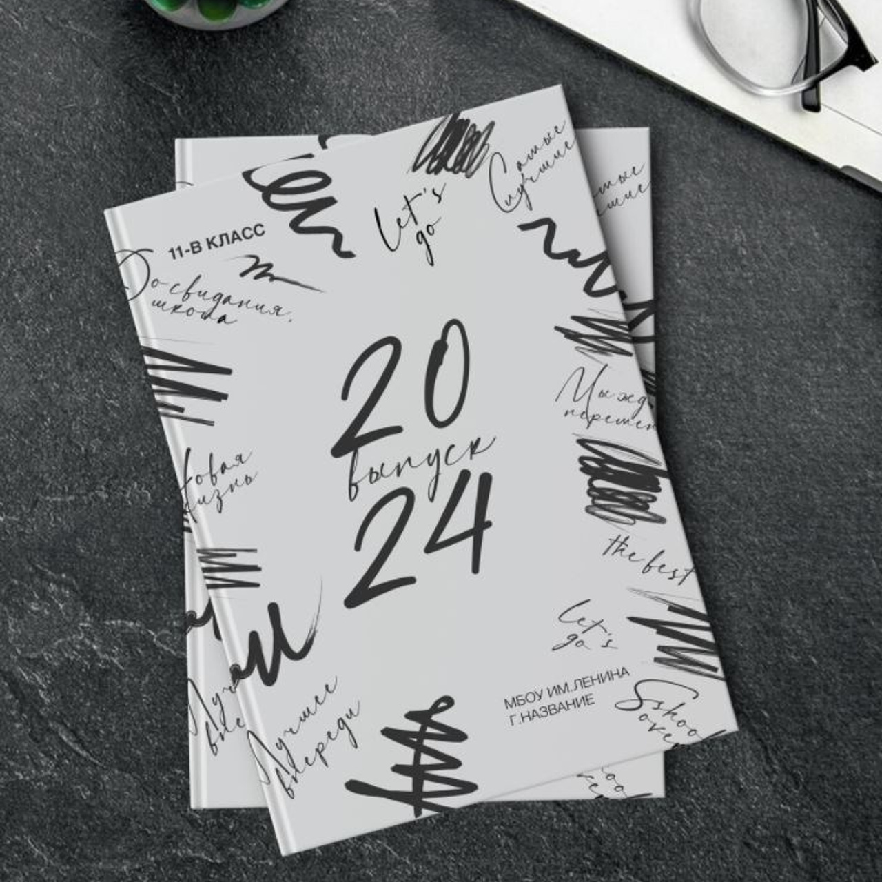Обложки для старших классов. Школьный фотограф Дмитрий Дудик