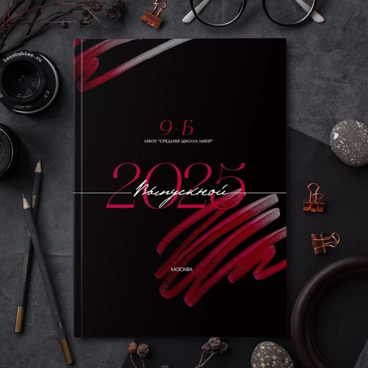 Обложки для старших классов. Школьный фотограф Дмитрий Дудик