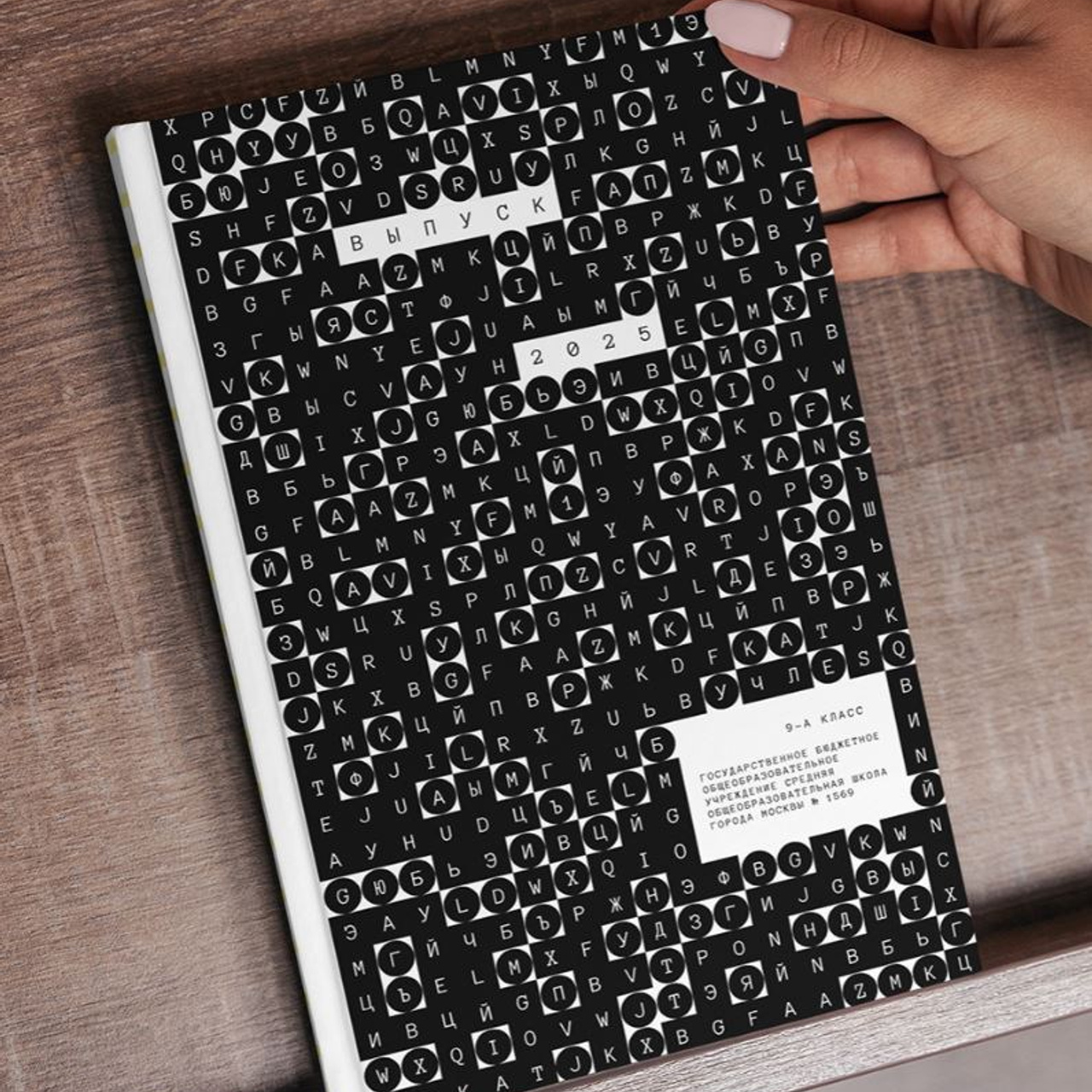 Обложки для старших классов. Школьный фотограф Дмитрий Дудик