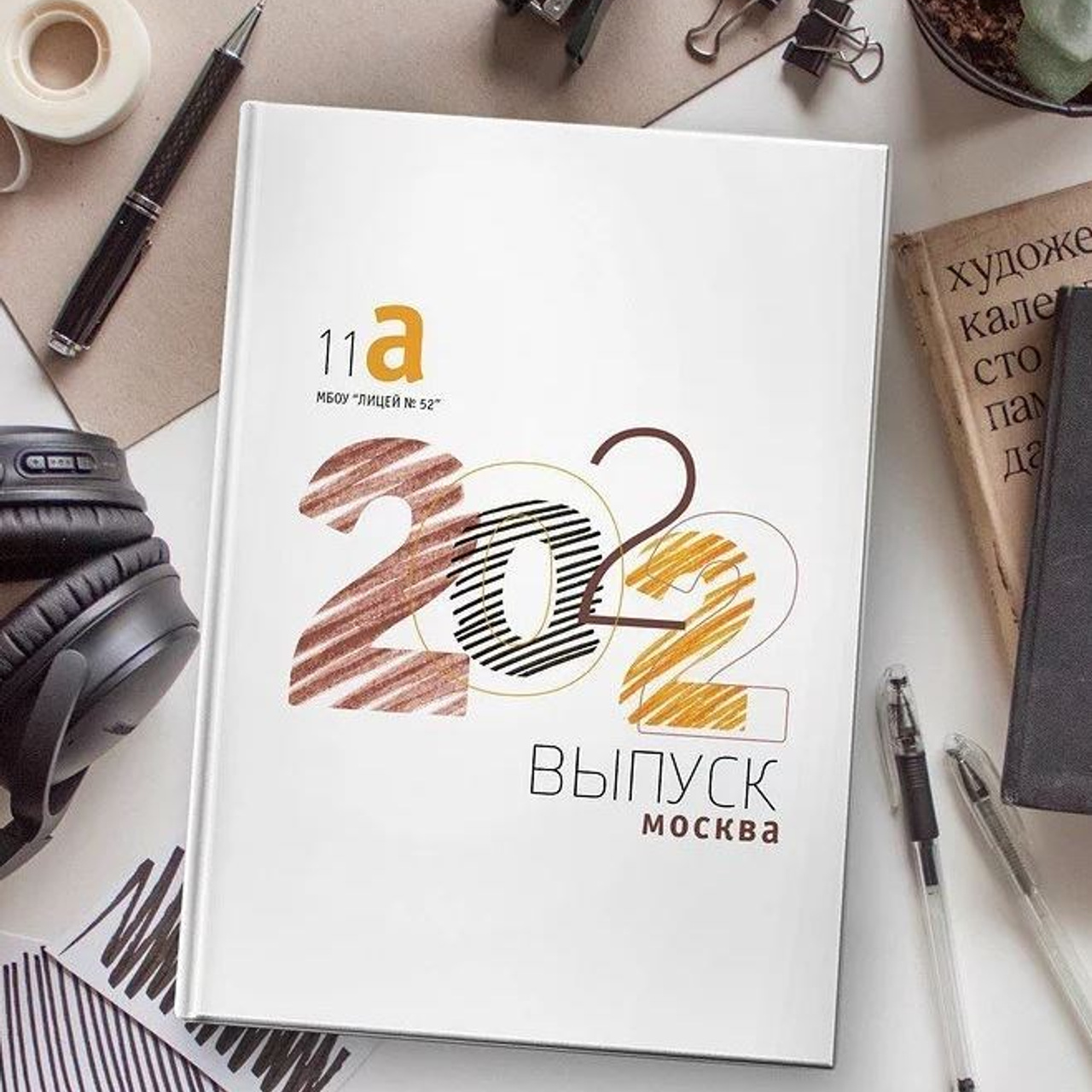 Обложки для старших классов. Школьный фотограф Дмитрий Дудик