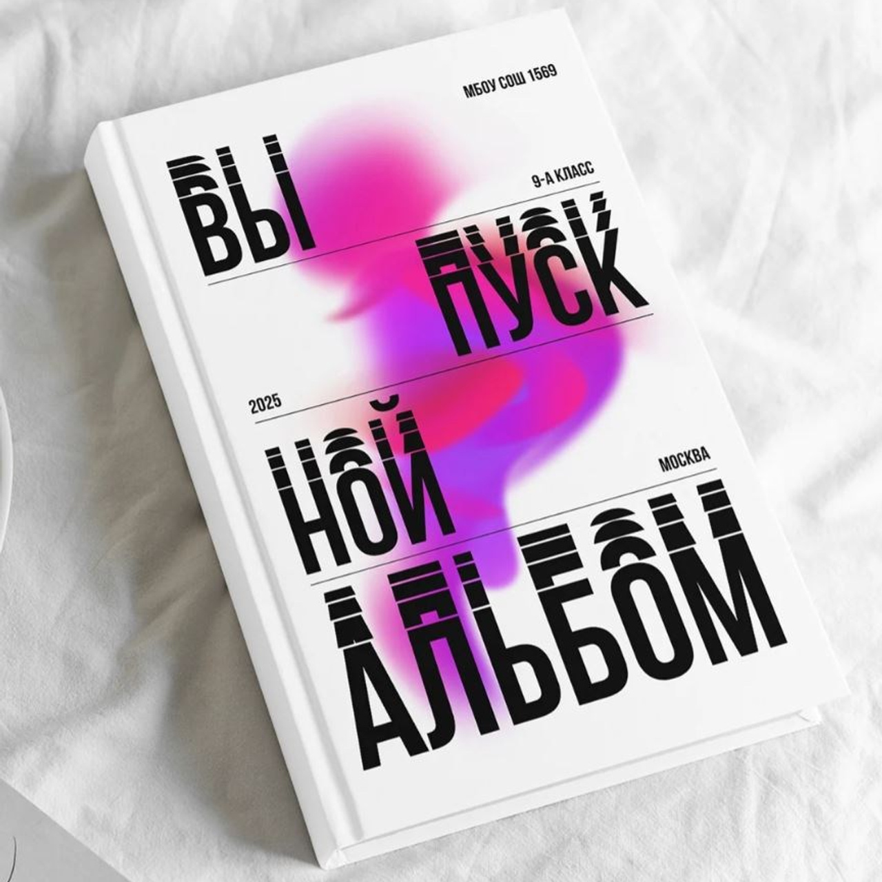 Обложки для старших классов. Школьный фотограф Дмитрий Дудик