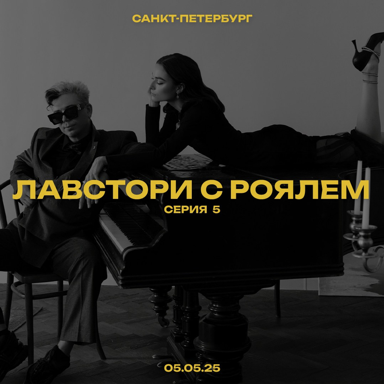 ЮРА И&nbsp;ИРА