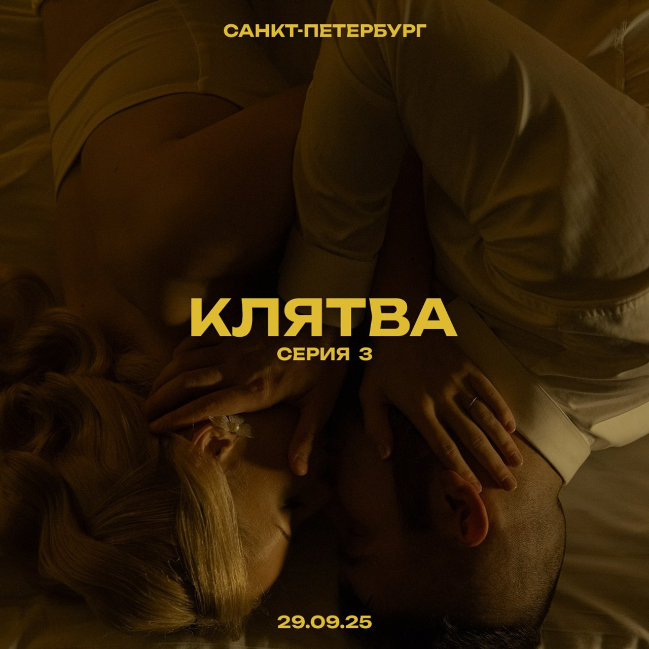 ВИКТОР И&nbsp;СОФЬЯ