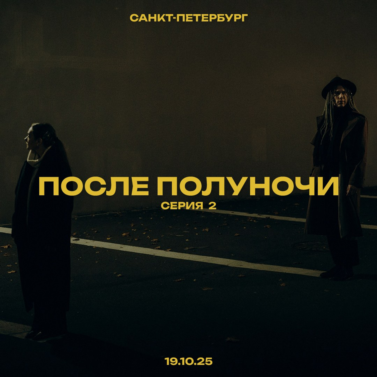 ДЖЕКСОН И&nbsp;ЛИЗА