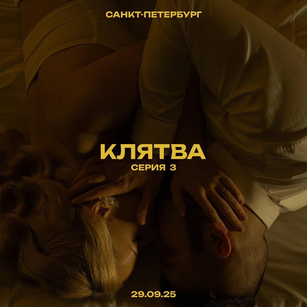 ВИКТОР И&nbsp;СОФЬЯ