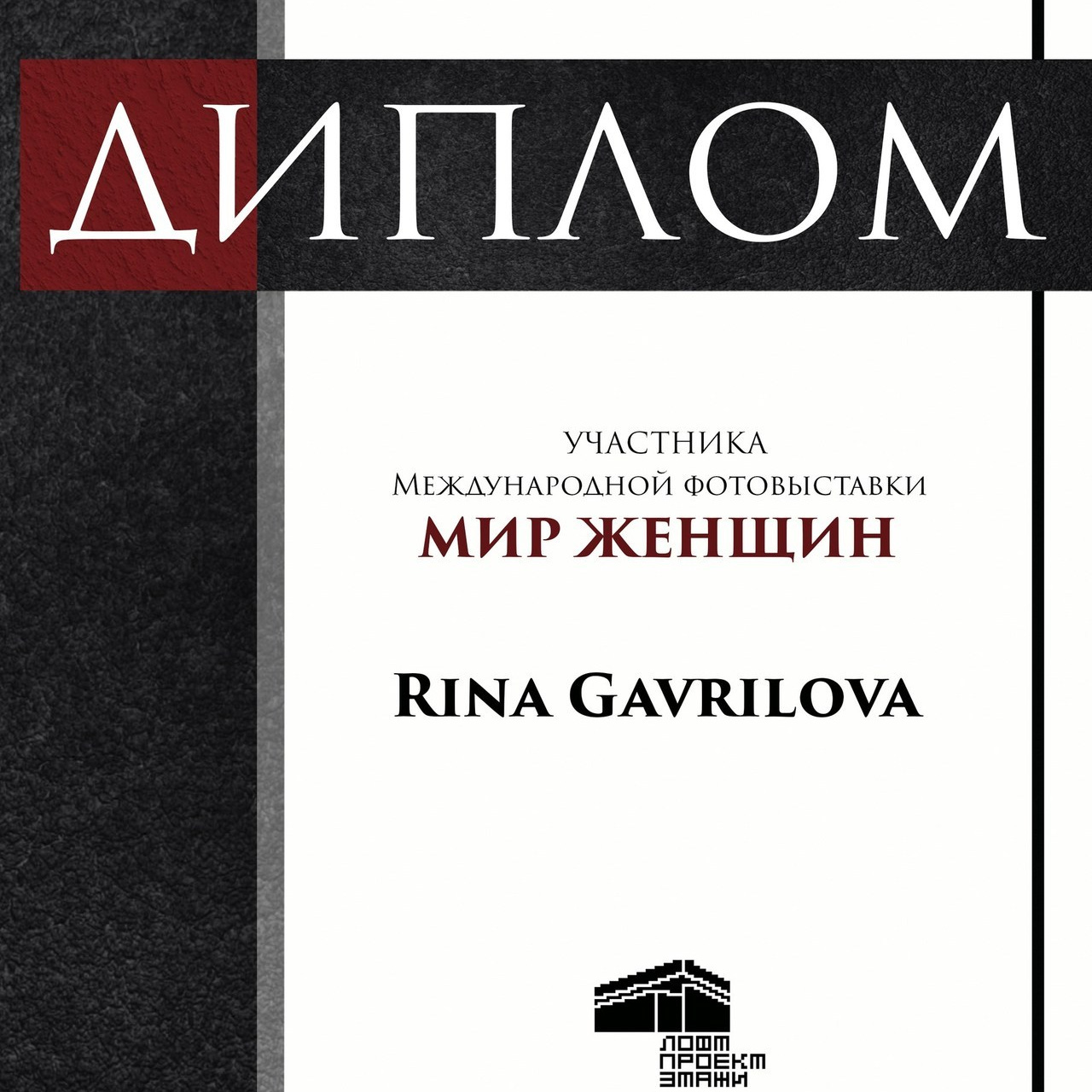 Отзывы. ARTEXPOPHOTO